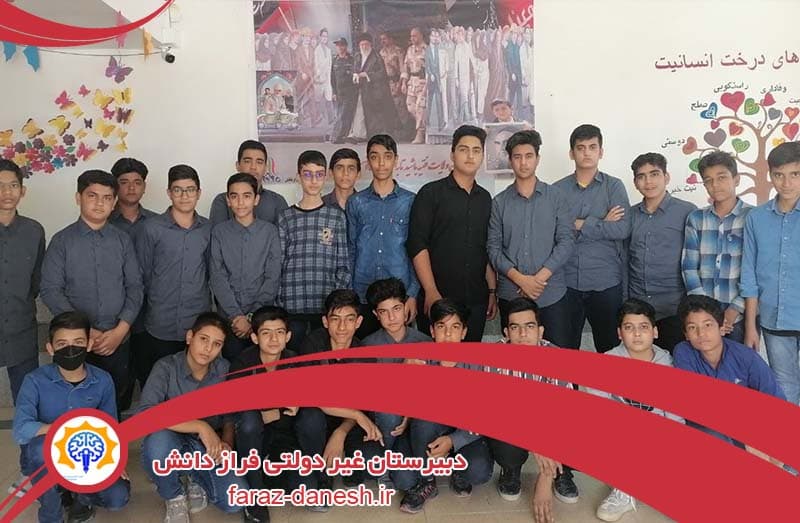  دبیرستان غیر دولتی فراز دانش 