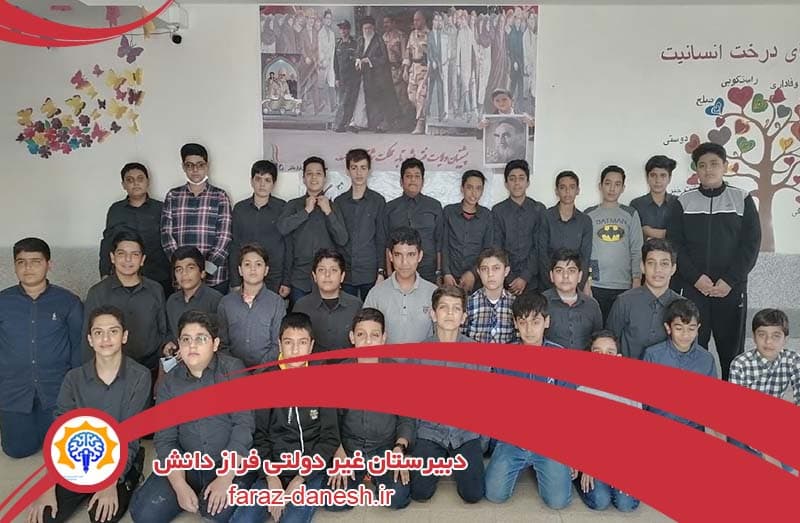  دبیرستان غیر دولتی فراز دانش 